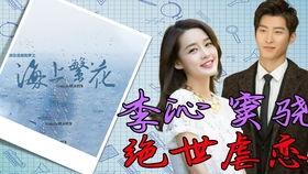 花絮路透爆料李沁最新消息,花絮路透曝光，神秘新作品引期待